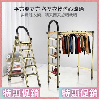 促銷特惠❤️免運 折疊梯 梯子晾衣架 登高人字梯 多功能折疊梯 室內鋁合金梯子 兩用梯 鋁梯