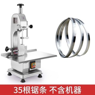 [限時特價#更多優惠請諮詢客服]鋸骨機 牧堡樂多功能商用鋸骨機 臺式電動家用切骨機鋸 凍牛羊豬蹄排骨機