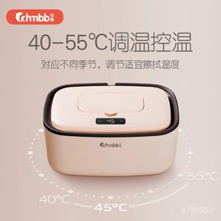熱賣🥳智慧濕巾恆溫可調溫加熱器麵膜濕紙巾保溫加濕恆溫器保溫盒