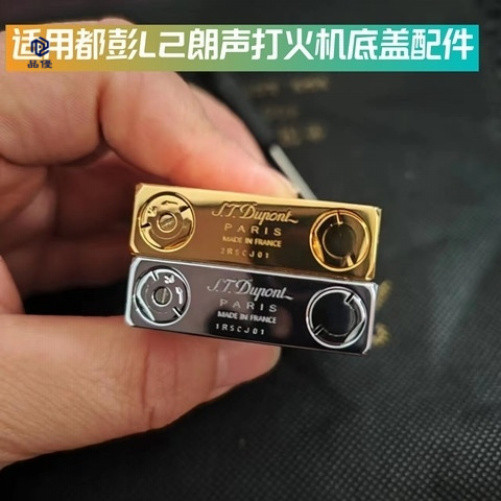 高品質都彭打火機零件原裝底部調火底蓋加氣扭蓋螺絲直徑8mm適閤L2品優