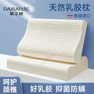泰國乳膠枕頭 家用天然橡膠成人專用頸椎枕 加厚記憶枕芯 學生低薄款 枕頭 護頸枕 護頸枕頭 頸椎枕頭 頸椎矯正枕