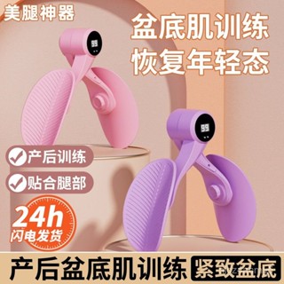 美腿神器瑜伽媽媽修複康複矯正瘦腿運動家用盆底肌訓練器 美腿夾