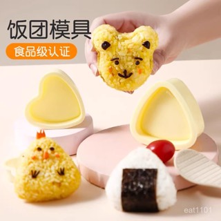 桃園快速🚚三角飯團模具食品級安全寶寶兒童家用米飯神器做壽司製作工具磨具