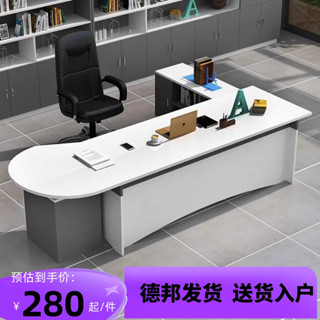 【哆哆購】免運老闆桌辦公桌簡約時尚大氣主管領導辦公室創意個性桌椅組閤大班臺