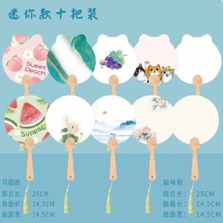 ✨四季色彩✨臺灣出貨✨ 迷你團扇空白繪畵書法宣紙diy手工批髮古風兒童半生扇麵扇子