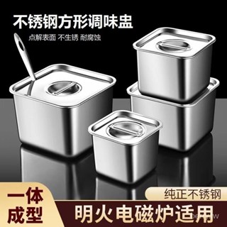 不銹鋼調理盆 分數盆 冰淇淋盆 不銹鋼加厚方形正方形商用味缸帶蓋廚房豬油味盅收納商用調料罐