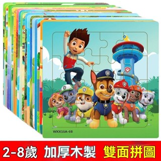 臺灣出貨 2-8歲兒童拚圖 益智拼圖 動物拼圖 啟蒙玩具 早教拼圖 幼童拼圖遊戲 款式多樣 益智玩具 早教認知拼圖
