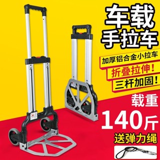 限時下殺 宅配免運 折疊搬家拉桿車小拉車便攜拖車行李車小手推車買菜拉貨手拉車