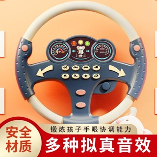 免運 兒童多功能方向盤 玩具仿方向盤 益智早敎汽車360度旋轉 方向盤寶寶玩具 遊戲方向盤 模擬方向盤 嬰兒車方向盤