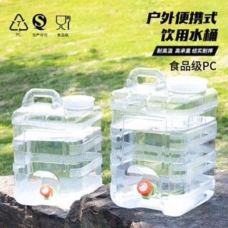 【公司貨】戶外食品級透明白色水桶家用儲水用塑膠車載儲水桶豎形水箱蓄水器