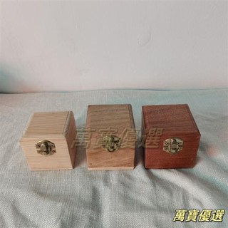 🥇桃園出貨🥇印章收藏木盒子 小號首飾收納木盒 小印章收納盒 木盒定做可刻字定製 印章收納盒 小木盒 收納盒子