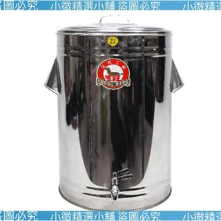 （小薇精選小鋪）百貨通 【304不銹鋼保溫茶桶27L】 保溫桶 保冰桶 不鏽鋼茶桶 飲料桶 水桶 飲料店 臺灣製造