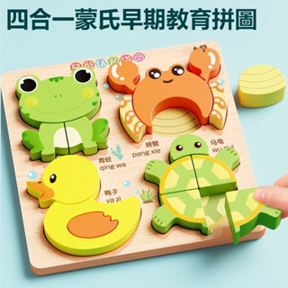 現貨隔日到貨🚚 3D立體動物拼圖 寶寶拼圖 早教拼圖 拼圖玩具 益智拼圖 兒童拼圖 啟蒙玩具 木質拼圖 兒童動物交通拼圖