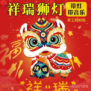 🥇限時下殺🥇 中秋節燈籠 兒童 手工燈籠 手提 led燈 幼兒園diy 走馬燈 新年 旋轉 ins EVE0