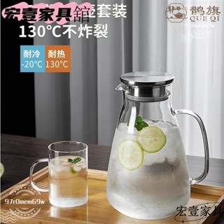 🔥臺灣限時促銷🔥耐熱玻璃冷水壺 耐熱玻璃壺 玻璃水瓶 耐高溫家用大容量涼水壺 泡茶壺套裝 大容量泡茶壺涼水壺【鵲旗】
