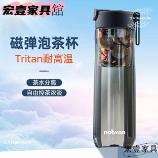 🔥臺灣限時促銷🔥諾百紛第三代磁彈杯重力球磁吸茶水分離杯Tritan塑膠大容量運動杯M NELVZYQ