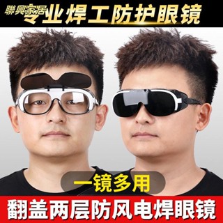 電焊面罩 氬弧焊 燒焊焊接面具 安全防護 頭戴式 電焊防護 自動變光 焊接眼鏡 護目鏡 焊工防護 焊工專用防護眼鏡電焊防