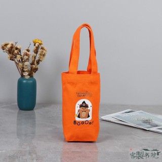 客製書院 【客製化】【飲料提袋】手提 帆布 水杯袋 訂製 玻璃杯 咖啡 奶茶杯套 手搖 保溫 帆布 棉布 杯套 l