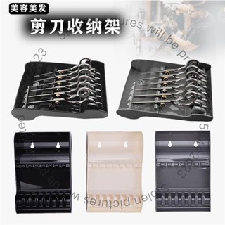 限時低價￥新款吸盤式美髮剪刀架理髮店桌面剪刀收納架一體式防滑剪刀置物架