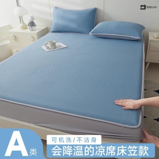 🚛臺灣發出🚛冰絲涼感床包三件組冰豆豆涼蓆 素色床墊保護罩 床罩 床單 涼而不冰 透氣排汗 單人/雙人/加大/特大 枕