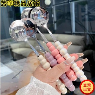 🔥臺灣出貨🔥四色珍珠不鏽鋼勺子 陶瓷手柄大圓勺粥勺 韓系家用西餐餐勺 水果勺蛋糕勺 高顏值少女心圓勺湯匙 環保餐具