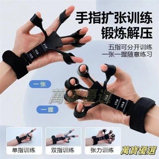 🥇桃園出貨🥇麒麟臂訓練器 五指手腕拉力器 靜脈訓練器 五指靜脈 猛男臂力 手部訓練器 握力訓練器 腕力訓練指力訓練