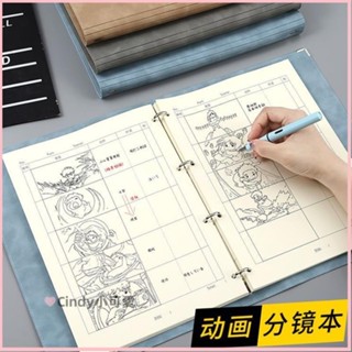 臺灣出貨+免運✈動畫分鏡本 電影分鏡A4筆記本 活頁繪圖導演腳本人物設定本 四格漫畵繪圖草稿紙 劇本 人物設定本 動漫分