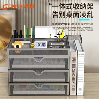 抽屜收納盒 桌上收納 桌上整理 檔案收納 辦公室整理盒 金屬檔案收納架 辦公桌置物架辦公用品桌麵多層大容量書立架A4抽屜