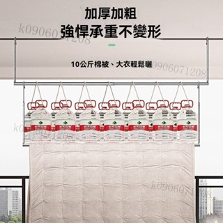 窗簾桿 伸縮桿 晾衣桿 陽臺 吊掛 伸縮晾衣桿 免打孔 懸掛式不鏽鋼 曬被子床單專用神器 多功能不鏽鋼伸縮曬衣桿