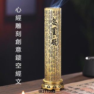 ✨臺灣出貨✨合金立式線香爐便攜式長款心經香筒圓型香爐香插香座檀香爐沉香爐薰香爐寺廟供佛家用室內辦公室茶道創意擺件
