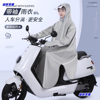 臺灣免運…半開式雨衣 套頭式雨衣 輕量雨衣 雨衣 帶袖雨衣電動電瓶機車等人男女加厚長款全身防暴雨衣騎行雨衣披Jale