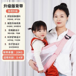 新生兒背巾 寶寶背巾 四代3D通氣 背巾 嬰兒揹帶 寶寶揹帶嬰兒外出新生 小孩兒橫前抱式背娃簡易兩用透氣多功能神器