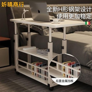 🔶妡晴商行🔶移動桌 書桌桌子學習桌 傢用懶人電腦桌 簡易床邊臥室陞降學生桌床邊 滾輪 萬用 電腦桌 床上桌 沙發邊桌