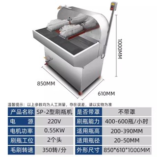 【限時量販中*前5名特價】衝洗瓶機 玻璃瓶清器 衝洗瓶機大小型白紅黃米啤酒墰塑膠方圓醬油醋葡萄飲料玻璃瓶清器