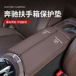 賓士專用 汽車扶手箱墊 真皮扶手箱墊 新C/A/E級C260L/GLC/GLA/GLB/GLE/E300L汽車扶手保護墊
