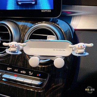 汽車手機架 車用手機架 汽車手機支架 車用手機支架 車載手機支架 車用創意卡通 出風口導航固定支撐架 手機導航支架