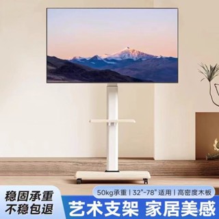 {電視架 可移動電視機支架 電視機落地架 }可移動電視架落地立體支架一體機架子移動電視帶輪通用移動式掛架