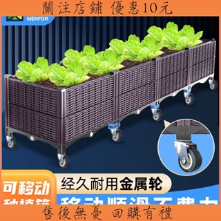 新品🔥結緣❤️種菜盆 花盆 戶外可移動塑膠種植箱陽臺種菜花卉專用箱帶輪長方形花盆特大加厚