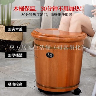 【免運】橡木泡腳桶木桶過小腿實木洗腳木盆家用泡腳木桶加厚足浴桶足浴盆東方居家生活館