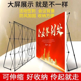 【訂金】熱賣拉網式展架折疊簽到墻活動背景布舞臺簽名墻展板架展會廣告牌kt板