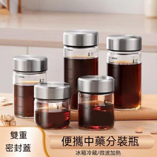【可直接加熱】多容量玻璃密封罐 100ml 200ml 300ml 高硼矽玻璃杯 玻璃瓶 玻璃罐 瓶身可微波 玻璃水瓶