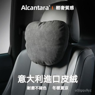 可開發票Alcantara賓士邁巴赫汽車頭枕車用護頸枕靠枕寶馬BMW車載頸椎腰靠墊
