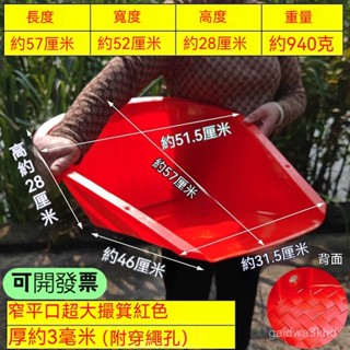 【全網✨最低】撮箕 撮箕家用 塑膠撮箕 大畚箕工具 大號農用加厚 大號畚鬥畚箕 農用加厚