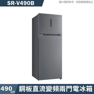SANLUX台灣三洋【SR-V490B】490公升鋼板直流變頻兩門電冰箱1級(含標準安裝)