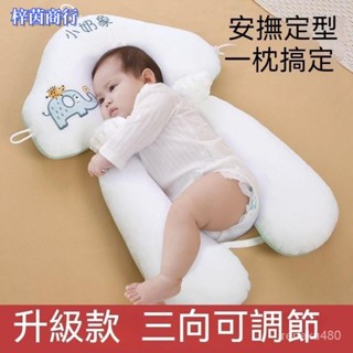 🟣梓茵商行🟣餵奶枕 哺乳枕 防翻枕 定型枕 安撫枕 側睡枕 嬰兒抱枕 嬰兒枕頭 枕頭 嬰兒枕 防驚嚇睡枕嬰兒定型枕頭