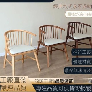 【愜美宜居】免運 北歐實木餐椅牛角Y椅家用公主椅酒店咖啡廳洽談靠背椅子