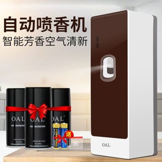 臺灣出貨🎉自動噴香機香薰機感應噴香空氣清新劑香水臥室香薰廁所除臭香氛機