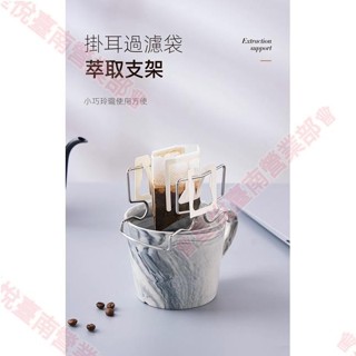 新竹出貨♕咖啡過濾架 掛耳咖啡支架 濾紙袋架手衝濾袋 咖啡過濾袋 不鏽鋼掛耳包支撐 手衝咖啡濾紙架