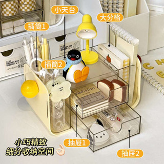 辦公桌小物 桌上小物 辦公小物 可愛抽屜式小雜物收納盒書桌置物架辦公桌桌面筆筒辦公室工位神器