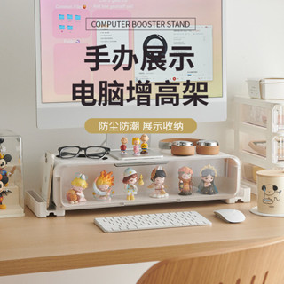 🎈收納好物 桌上收納 辦公桌收納 盲盒收納盒 公仔萌粒收納 電腦螢幕增高架 辦公室桌面置物架 抽屜泡泡瑪特